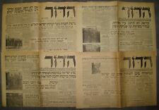 Jewish Israel Israeli Hebrew 1948 1949 Independence War Newspaper Lot הדור x4 picture