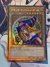 YuGiOh OCG Dark Magician Girl QCCU-JP002 Uncensored Art Ultimate Rare NM picture