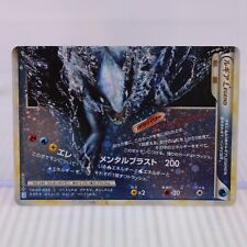 A7 Pokemon TCG Card Soulsilver Lugia Legend Holo Bottom 030/070 picture