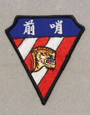 76th Tactical Fighter Squadron - Air Force Patch 2418 picture