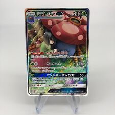 Pokemon Card Erikas Vileplume GX 062/049 Sm11b Holo Card Japanese [Rank A] picture