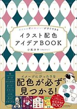 Illustration Color Scheme Idea Book Fashionable and Cute Guide Book Art Japan picture