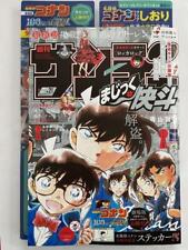 Weekly Sho Sunday 2024 No. 21 Bonus With Clear Bookmark Detective Conan Cover picture