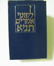 Likkutei Amarim Tanya Rare Pocket Colon Panama Edition Kehot Chabad Lubavitc1987 picture