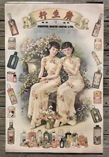 Vintage Chinese Kwong Sang Hong Cosmetics Advertising Poster, 31