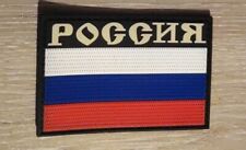 Wagner from Russian Army Patch - Embroided Badge for Military Equipment picture