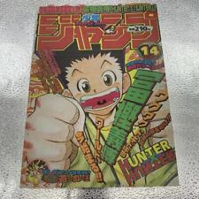 Weekly Shonen Jump 1998 Issue 14 Hunter Hunter New Series Used Very Good Japan picture
