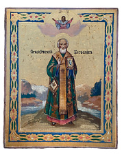 Icon of Gregory the Theologian picture