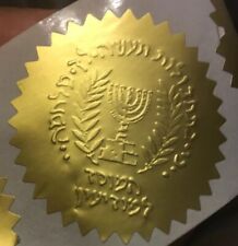 (10) MOSSAD Israeli Gold Embossed (2”) Stickers, Seals .Great For Certificates- picture