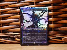 MTG Tekuthal, Inquiry Dominus 431 | FOIL | NM Near Mint | ONE | 2023 | Japanese picture