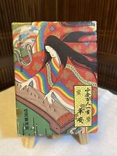 Japanese Karuta Card Game Vintage Competitive Set Hyakunin Isshu Ogura Poem picture