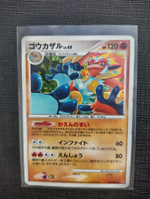 2008 Infernape Holo 060/092 Vintage Rare Nintendo Pokemon Card Japanese NM picture