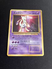Mewtwo #150 PL Japanese VENDING Rare Pokemon Cards Vintage WOTC Glossy picture