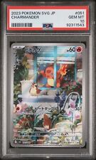 2023 Pokemon Japanese Charmander Special Deck Set SVG #051/049 GEM MINT PSA 10 picture
