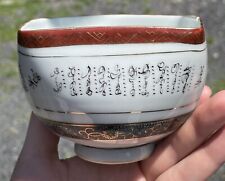 Vintage Hand Painted Japanese Kutani Porcelain Square Bowl Asian Decor Ceramic picture