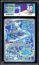 Magnezone 193/172 VSTAR Universe Art Rare Japanese Pokemon Card GEM MINT ACE 10 picture