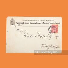 Old Vintage Kingdom Of Yugoslavia Letter In Envelope 1934 Ref: Dept To Be Paid picture