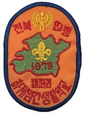 Boy Scouts Of Korea Patch Junbuk Council 1979 Camporee Embroidered Badge Emblem picture