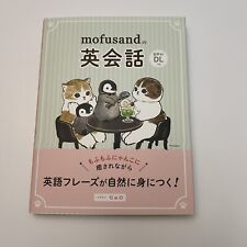 Mofusand English Conversation Book for Japanese 160p Cats Japan 2023 New picture