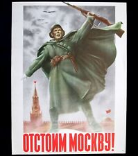 Poster Original Soviet Russia Propaganda, Moscow Kremlin Victory World War II picture