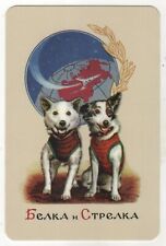 2021 SPACE DOG Belka & Strelka Cosmos rocket Original Russian NEW postcard OLD picture