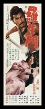 Rashomon - Japanese Classic Movie Poster image - BIG MAGNET 2.5 x 5.5 in picture