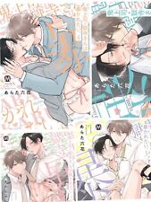 Onijyoushi Gokuderasan wa Abakaretai Vol. 1-4   BL Manga From Japan NEW picture