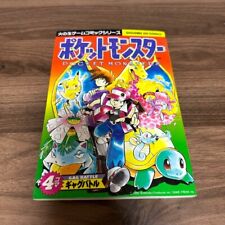 Pocket Monster Manga Anthology Comic 4 Koma Gag Battle Pokemon Japan 1995 picture