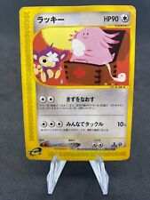 Chansey Leveinard 047/128 1st Edition Expedition Japanese Pokemon Card picture