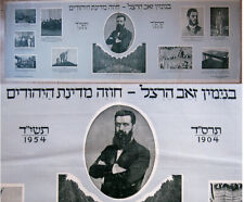 1954 Exceptional GIANT HERZL POSTER Judaica ISRAEL Hebrew PHOTO Jewish KKL JNF picture