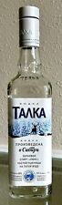 Vintage Empty Bottle Luxe Siberian Vodka Талка 0.7 L picture
