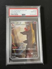Pokemon Card Reptark (Charmeleon) SV2A 151 169/165 SAR Japanese PSA 10 2 picture