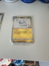 pokemon yu nagaba pikachu picture