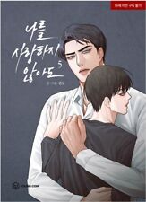 Love Me Not Vol 5 Even If You Don't Love Me Book Manhwa Comics Manga BL picture