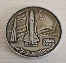Medal USSR Russian program Soviet Space satellite 35 years Baikonur cosmodrome picture