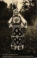 CPM AK TETOVO TETOVSKO Costume BULGARIAN FOLKLORE SERBIAN MACEDONIA (708930) picture