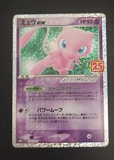 MEW EX - 014/025 s8a-P HOLO - 25th ANNIVERSARY EDITION - JAP picture