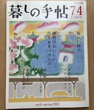 Kurashi No Techo 74 2015 February-March Issue January 24Th picture