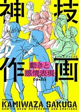 How To Draw Manga Kamiwaza Sakuga Movements & Emotions | JAPAN Art Guide picture