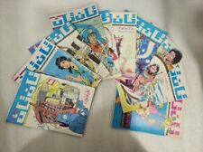 1980 Lot 10 Tan Tan Arabic Original Magazine Comics كومكس تان تان السنة التاسعة picture