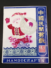 Vintage Christmas Chinese Paper Cuts. 