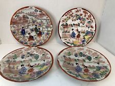4 Vintage Japanese Asian Textured Porcelain Ware 8.25