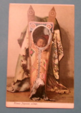 ANTIQUE NATIVE AMERICAN POSTCARD KIOWA PAPOOSE ASLEEP COLORFUL SCRAPBOOKING picture