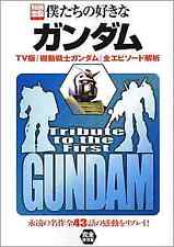  Arts and Entertainment Bessatsu Takarajima 662 Our Favorite Gundam picture