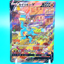 Pocket Monster Card Machamp V 073/067 SR Nintendo Japanese Anime F/S picture