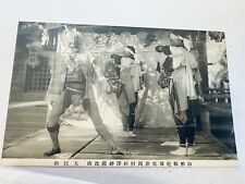 Vintage Postcard Chinese Men Practicing Tai Chi & Karate China #742 picture