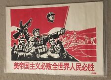 Chinese Cultural Revolution Poster: American Imperialism must be Defeated… picture