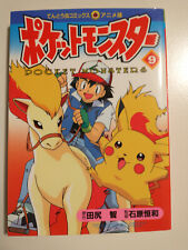 Pokemon Pocket Monsters Film Comic Vol. 9【JAPANESE LANGUAGE】Color Manga picture
