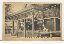 Japan Architecture Home or Building Postcard G10 picture