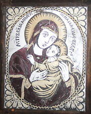 VIRGIN MARY & CHRIST CHILD VINTAGE HAND MADE ENGRAVED METAL ICON picture